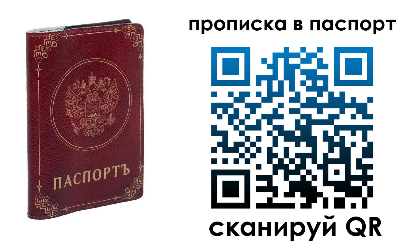 временная регистрация гарантия в Семилуках