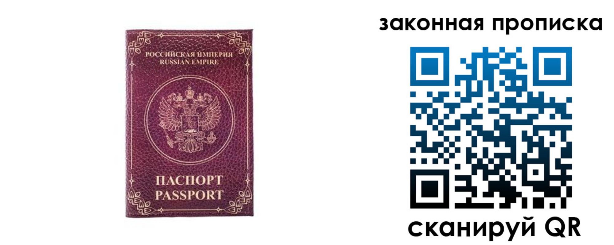 купить прописку в Семилуках