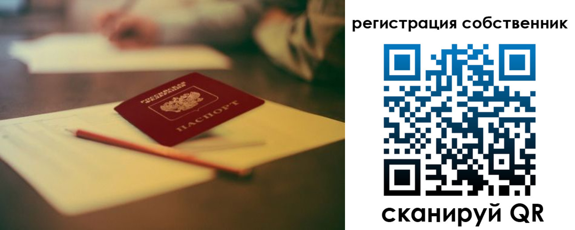 прописка регистрация в Семилуках