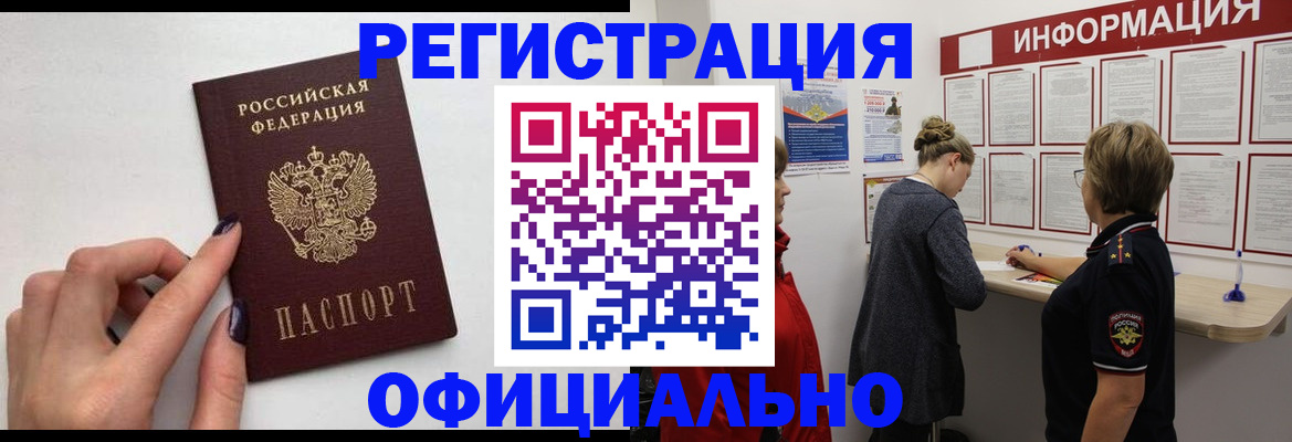 временная регистрация адрес в Семилуках