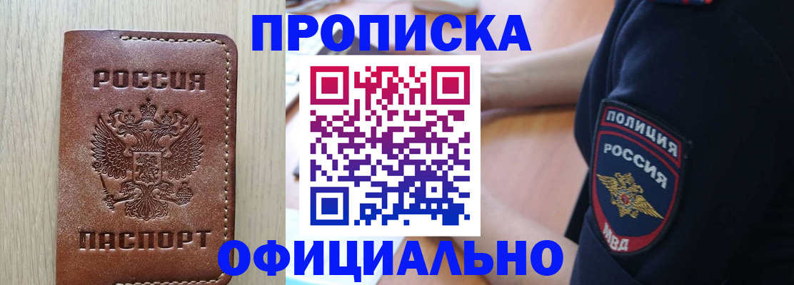 прописка ребенка в Семилуках