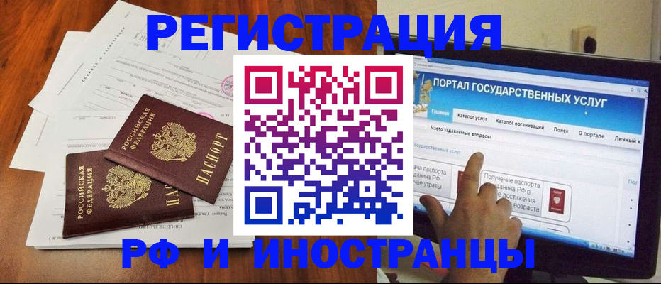 прописка для работы в Семилуках