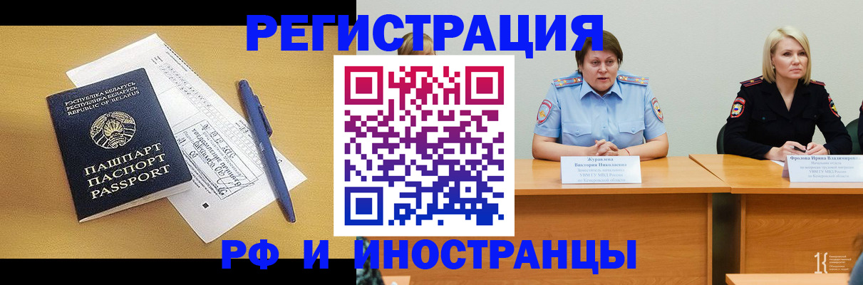 купить прописку в Семилуках