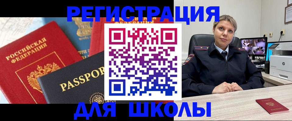 прописка для работы в Семилуках