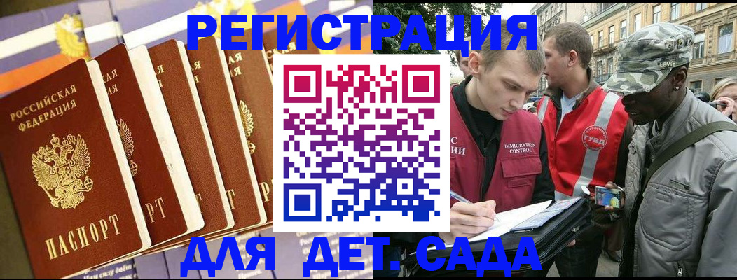 временная регистрация адрес в Семилуках