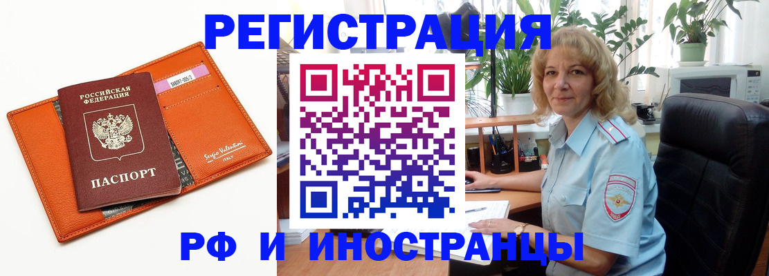 временная регистрация для школы в Семилуках