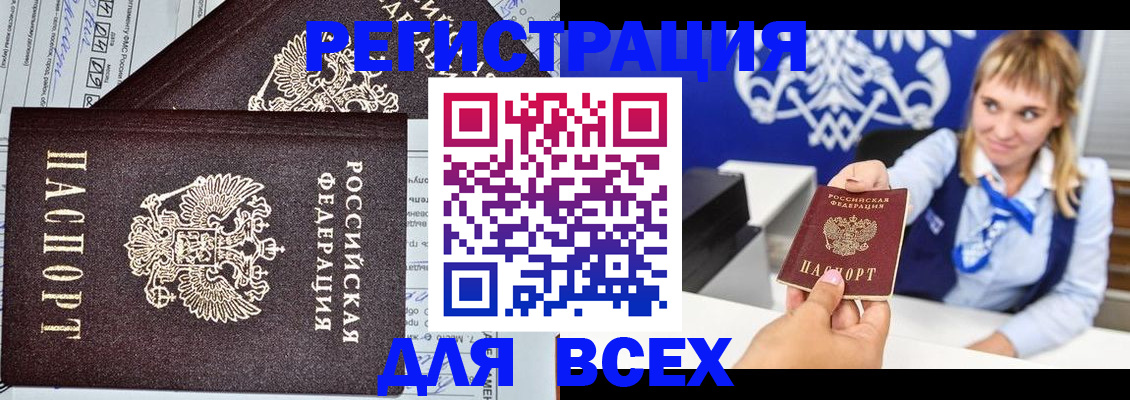 временная регистрация в Семилуках