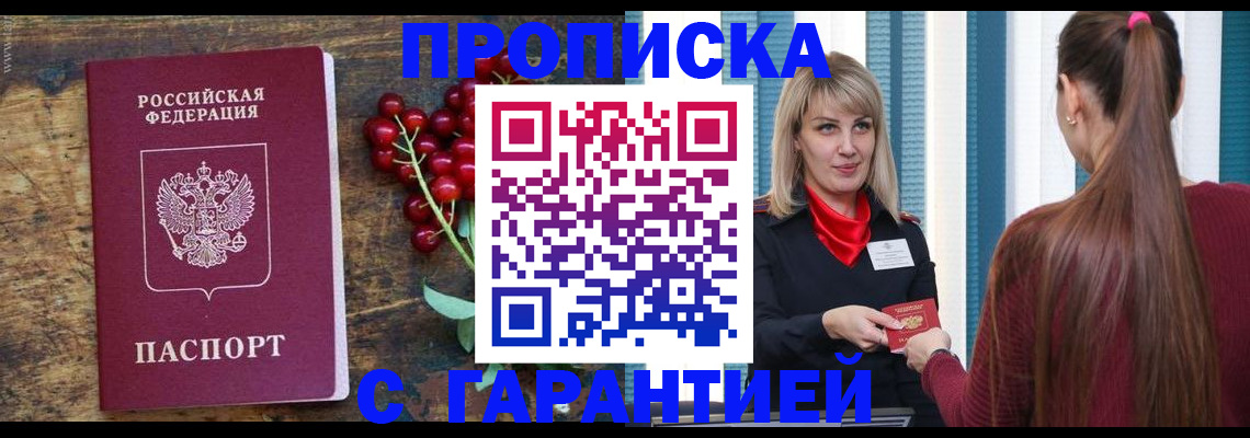 временная регистрация поиск в Семилуках