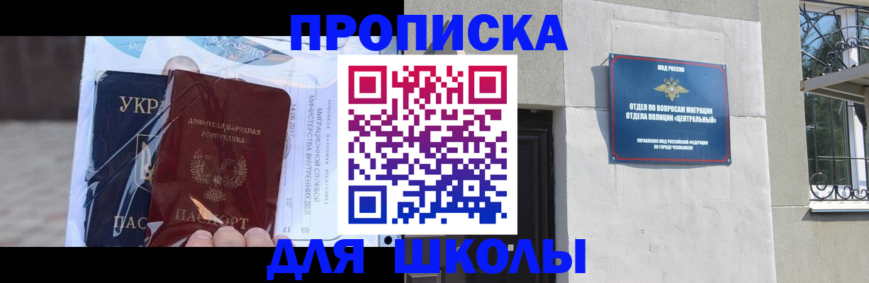 прописка иностранных граждан в Семилуках