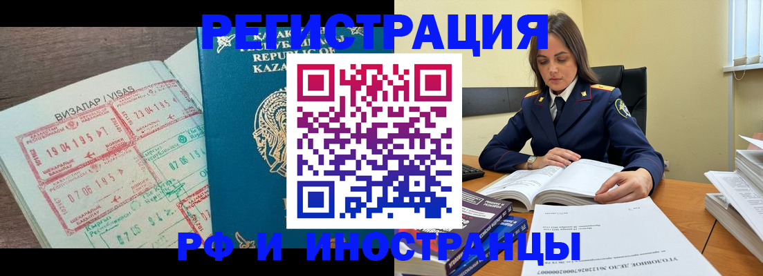 временная регистрация для всех в Семилуках