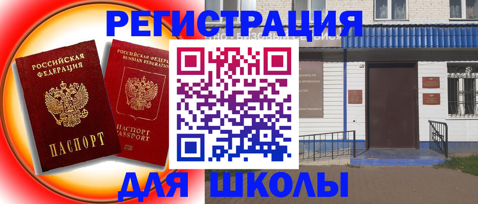 прописка штамп в Семилуках